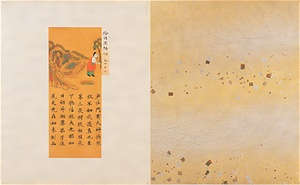 Album of Excised Segments of Sutra Copying, Murasaki no Mizu