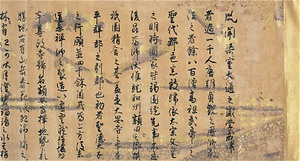 Kakuanji Daitō kuyō ganmon