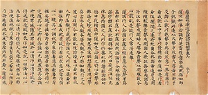 Somakodōjishōmon-kyō Vol.2