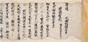 Documents of Kakuanji-Temple (Enkyō3nenjishinkanaokahigashinoshōkisinjō)