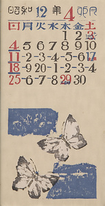 『日本版画協会カレンダー』 昭和12年4月