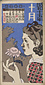『日本版画協会カレンダー』 昭和15年10月