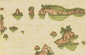 版画集『創作木版･南紀風景』16 紀の松島
