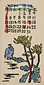 『日本版画協会カレンダー』 昭和16年10月