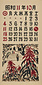 『日本版画協会カレンダー』 昭和11年10月