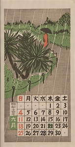 『日本版画協会カレンダー』 昭和14年6月