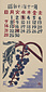 『日本版画協会カレンダー』 昭和12年11月