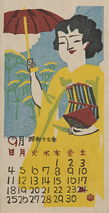 『日本版画協会カレンダー』 昭和13年9月