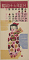 『日本版画協会カレンダー』 昭和17年1月