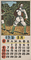 『日本版画協会カレンダー』 昭和19年8月