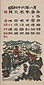 『日本版画協会カレンダー』 昭和16年8月