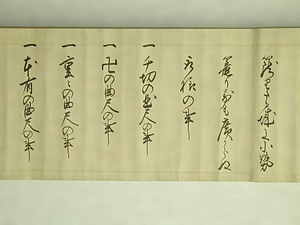 山鹿流兵学伝授書 やまがりゅうへいがくでんじゅしょ