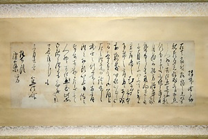 斎藤弥九郎書簡