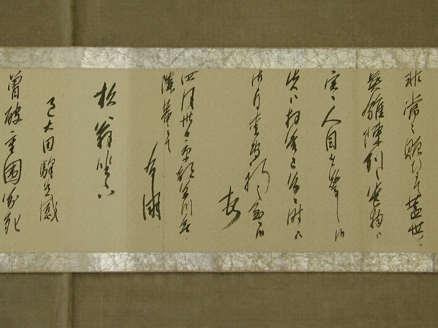 【新作100%新品】山縣有朋 書簡 サイズ約17x46cm 和書