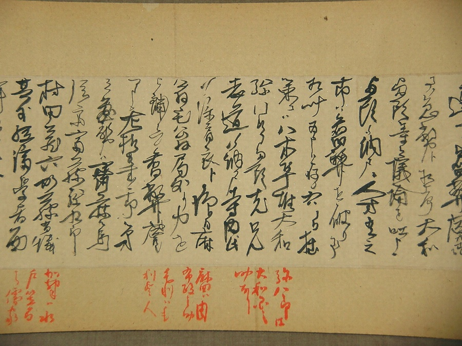 高杉東行君尺牘】高杉晋作/手紙/書状/書簡/複製巻物/幕末武士/長州藩/山口県/歴史/資料 販売済み