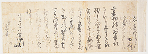 武井家文書 たけいけもんじょ