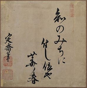 武井家文書 たけいけもんじょ