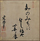 武井家文書