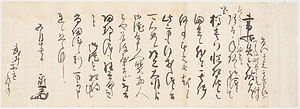 武井家文書 たけいけもんじょ