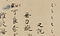催馬楽譜