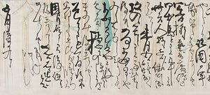 鍋島直正書簡（貢姫宛） なべしまなおまさしょかん（みつひめあて）