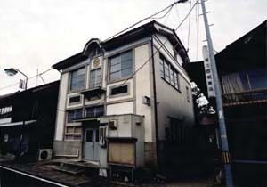 旧八川郵便局