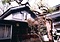 菊地家住宅文庫蔵