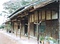 二宮家住宅作業場