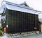 小町酒造土蔵