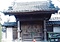 浄土寺北門