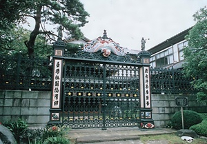 妙法寺鉄門