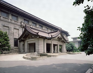 旧東京帝室博物館本館 とうきょうていしつはくぶつかんほんかん