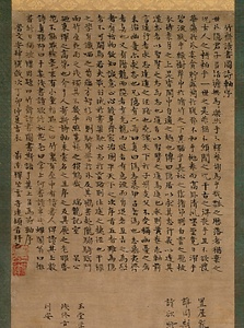 紙本墨画淡彩竹斎読書図〈伝周文筆／〉 