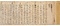日本書紀神代巻〈上下／（吉田本）〉