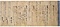 明恵上人歌集〈高信筆／〉