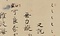 催馬楽譜
