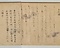 法華経方便品〈（竹生島経）／〉