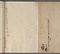 紙本白描先徳図像〈玄証本／〉
