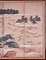 紙本著色浜松図〈／六曲屏風〉