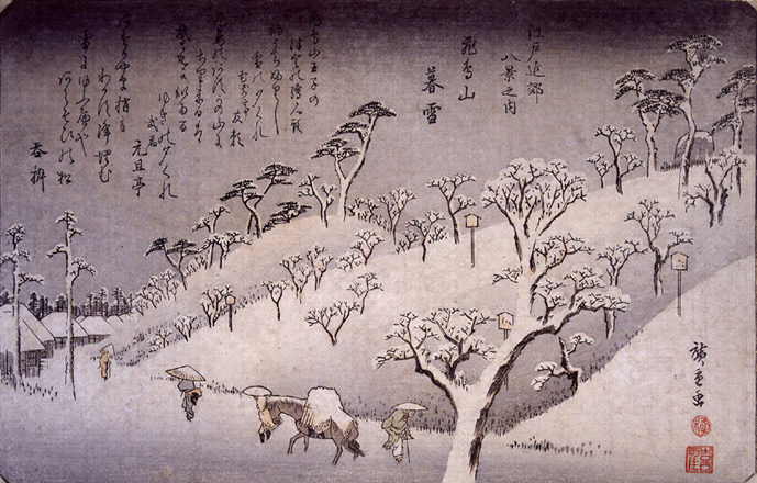 三大浮世絵師：安藤広重 複製版画 名作日本の風景版画 「近江八景・粟津春嵐」 ※額付き 正光画廊 - 美術品