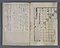 宋刊本唐書巻第七十一下〈宰相世系表第十一下／（金沢文庫本）〉