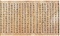 抱朴子〈内篇巻第一残巻／〉