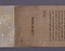 法華経〈法師品、安楽行品／無量義経（久能寺経）〉