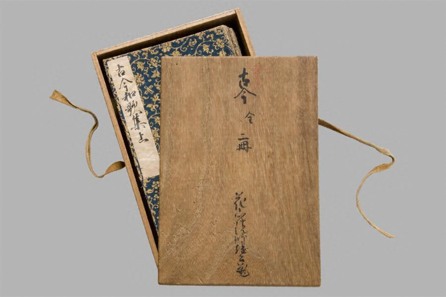 古今和歌集切紙傳 全1冊◇江戸 写本 古文書 - 古書、古文書