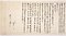 類秘抄