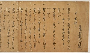 白河結城家文書 文化遺産オンライン