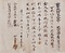 松浦山代家文書（六十六通）