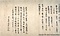 範国記〈長元九年夏秋冬記／〉