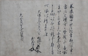 東寺百合文書（二万四千六十七通） 文化遺産オンライン