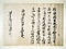 留守家文書（百七通）